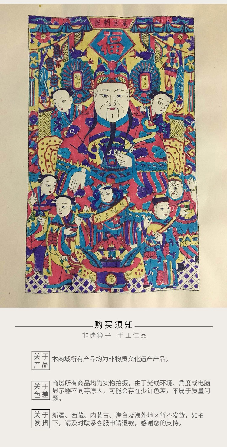 版画 木版画 文财神,木版年画