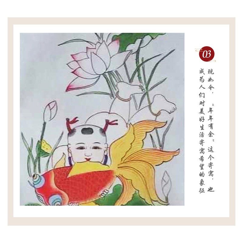 画作 高密扑灰年画 四联-连年有余